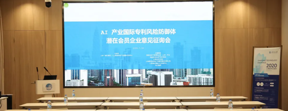 活动丨上海技术交易所将为AI产业专利技术交易赋能