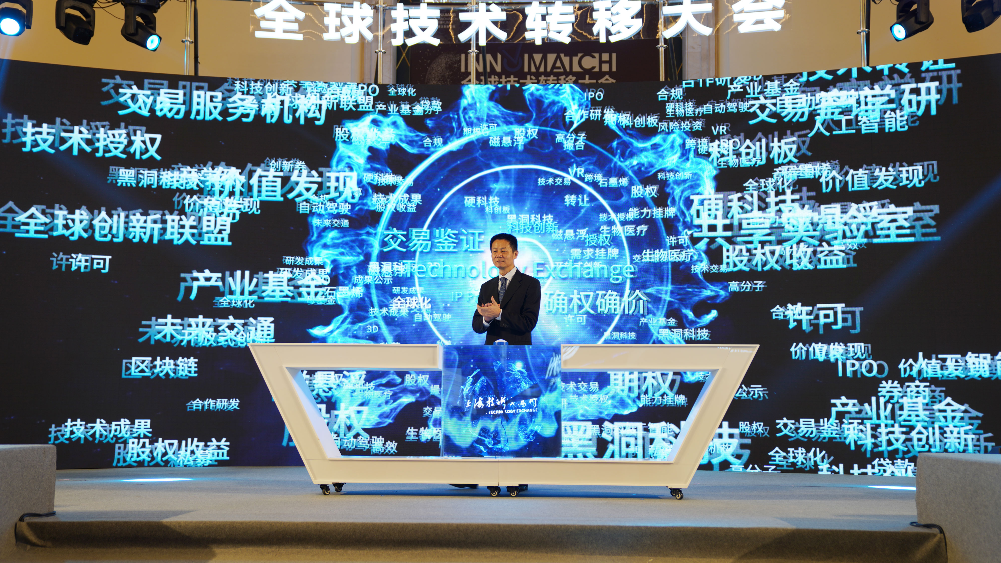 新征程:上海技术交易所今日开市