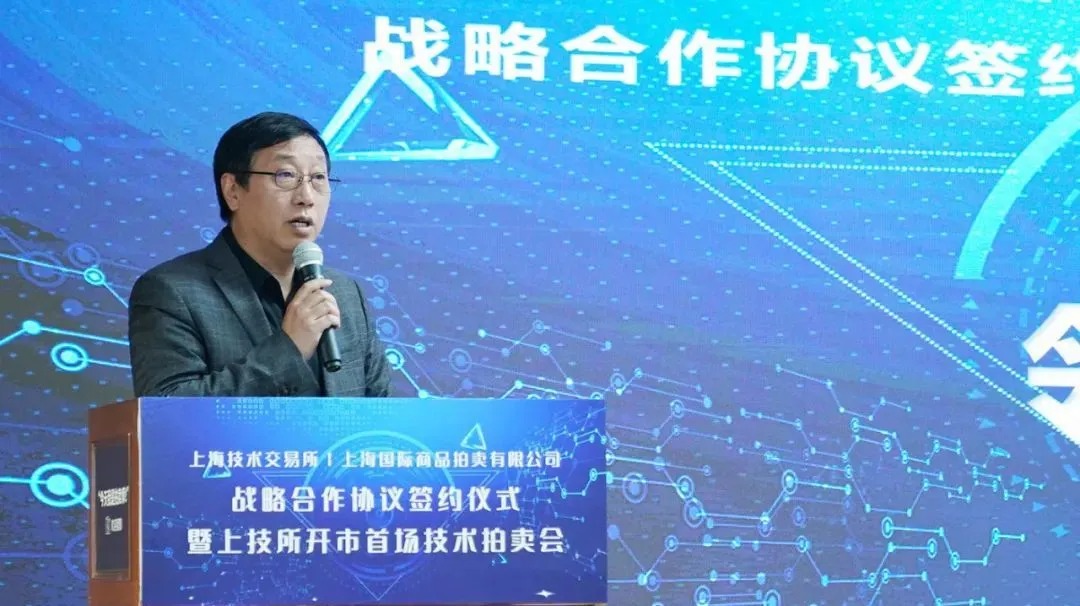 上技所与上海国拍达成技术交易平台战略合作 开市首场技术拍卖会圆满落幕