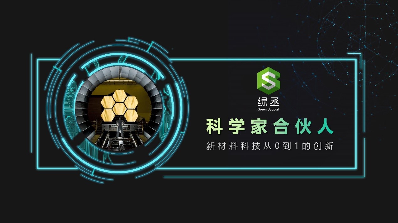 16|绿丞科技服务（上海）有限公司|赵斌元|18018678389