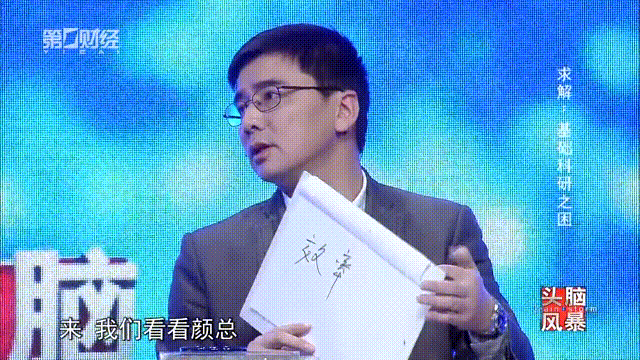 上技所总裁颜明峰亮相《头脑风暴》 与众专家破题“基础科研及科技成果转化低效之困”