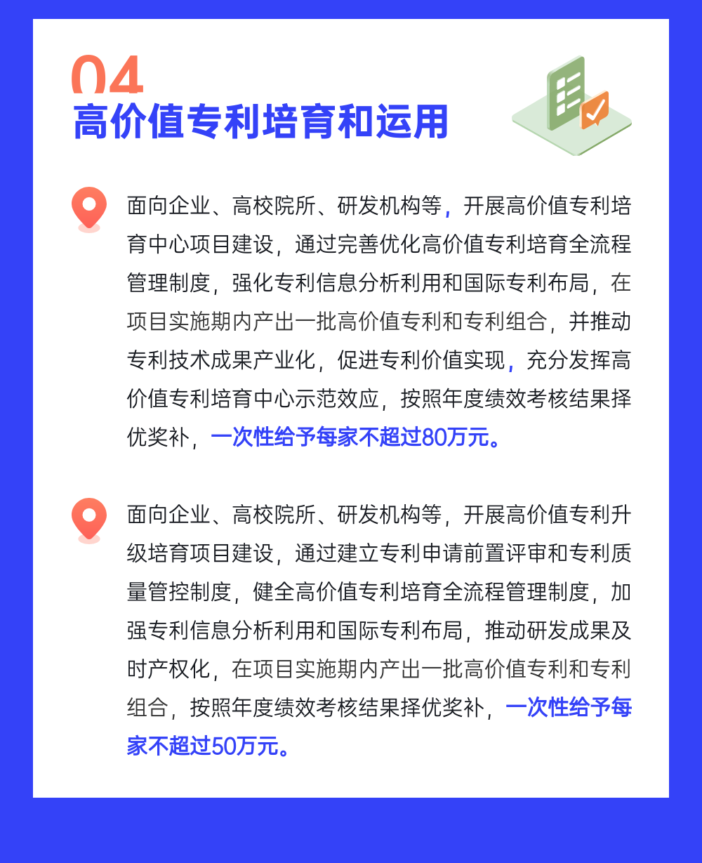 重磅！上海颁布知识产权专项建设资金扶持细则 速来了解