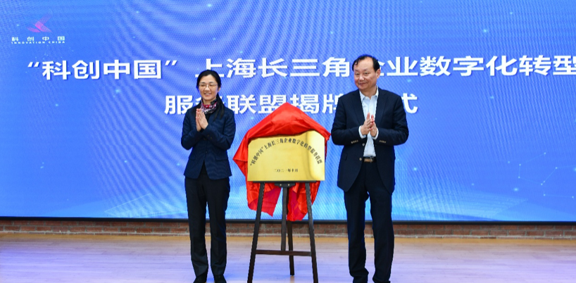 赋能成果转化，“科创中国”科技服务团成果展示活动在上海技术交易所成功举办
