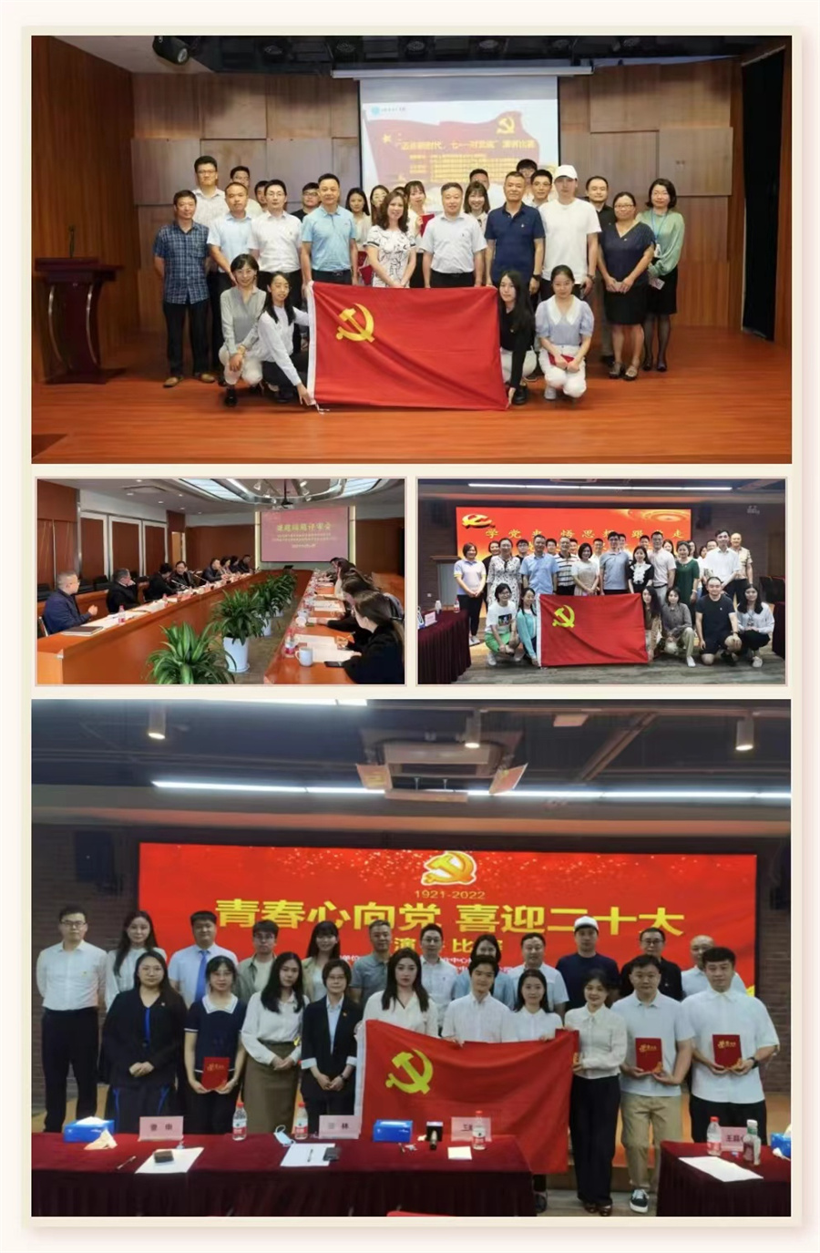 喜迎二十大 | 与党同心，与国共振！上海技术交易所奋进中的新征程