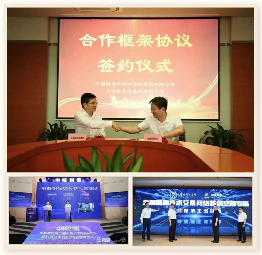 喜迎二十大 | 与党同心，与国共振！上海技术交易所奋进中的新征程