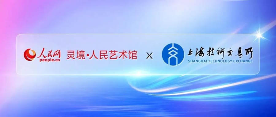 首个数字IP“兔”然来袭！ 上海技术交易所启动数字技术权益登记备案服务