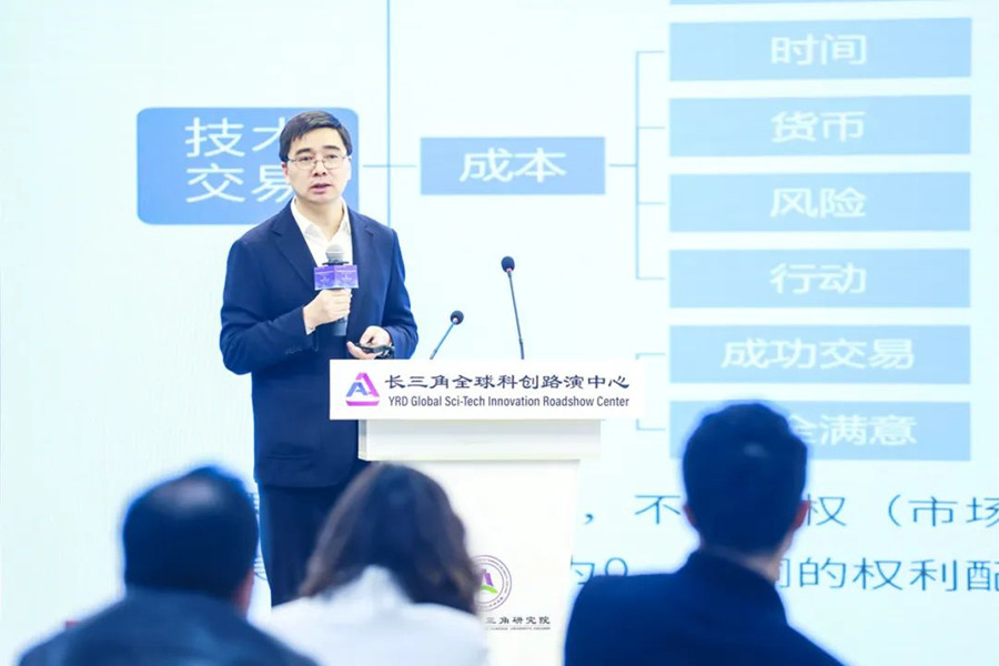 上技所总裁颜明峰主旨演讲：中国技术要素及市场化配置的探索研究
