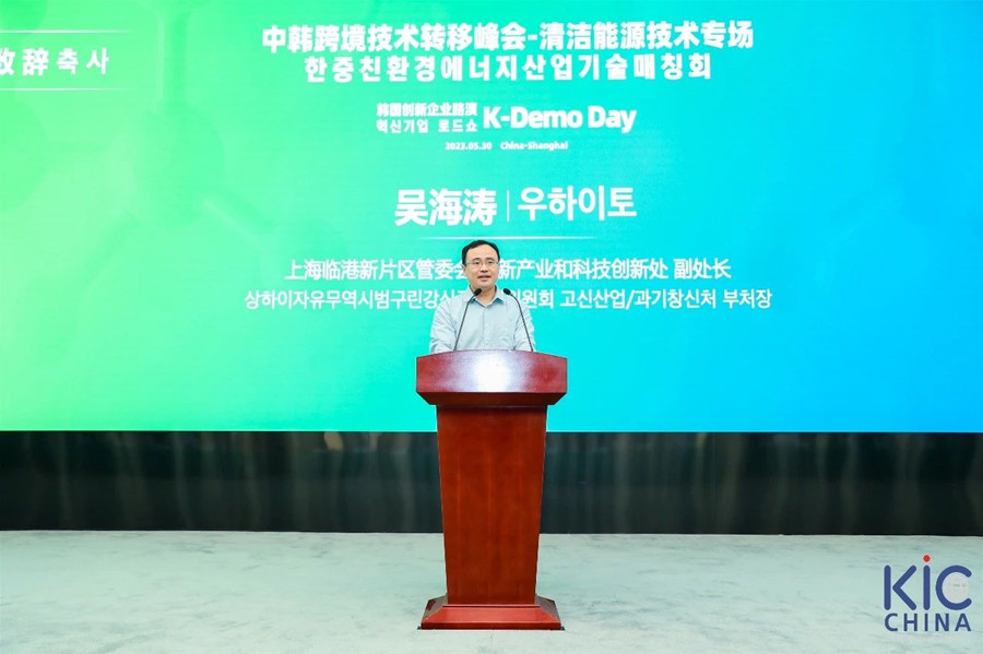 中韩跨境技术交易平台揭牌 谢吉华：致力在临港打造跨境技术贸易枢纽