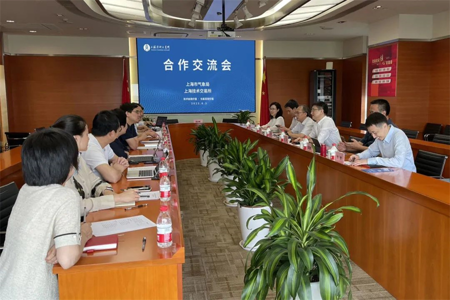 探索打造气象商品交易专板 上海技术交易所与上海市气象局合作交流会召开