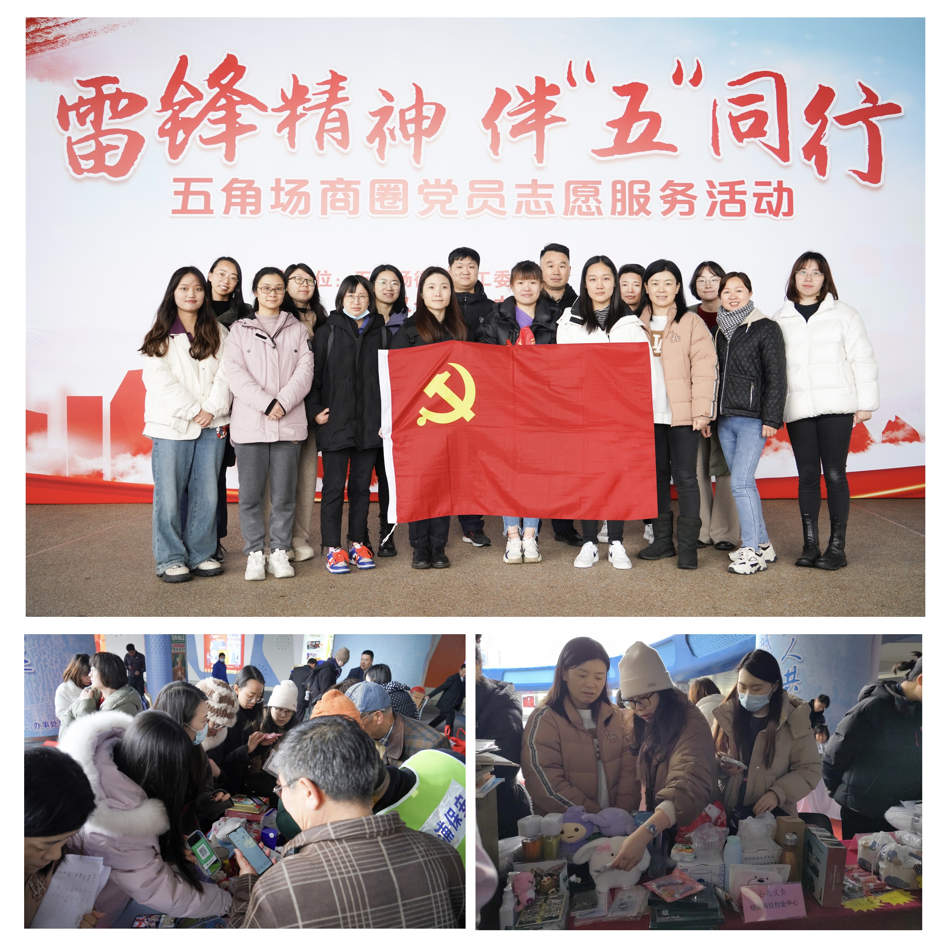 上海技术交易所开展“学雷锋献爱心，我为社会做公益”系列活动