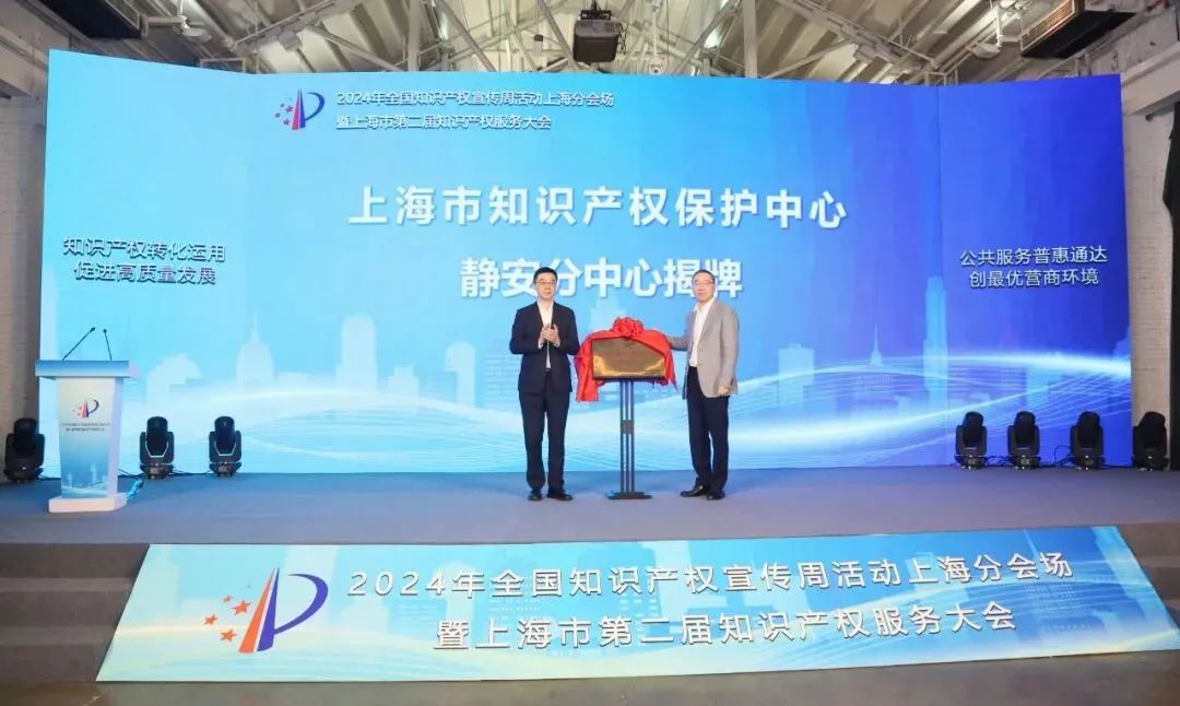 上海市专利转化资源库正式上线！上技所专利平台入口开启