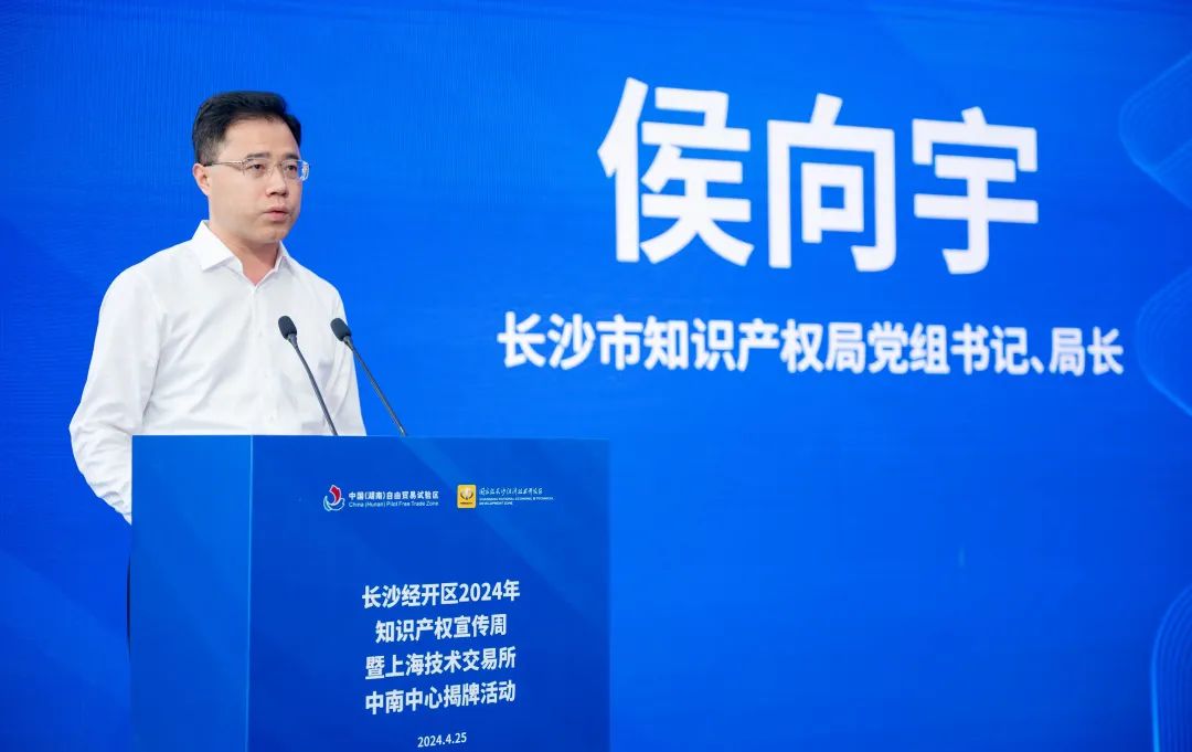 区域科创新布局 上海技术交易所中南中心揭牌成立